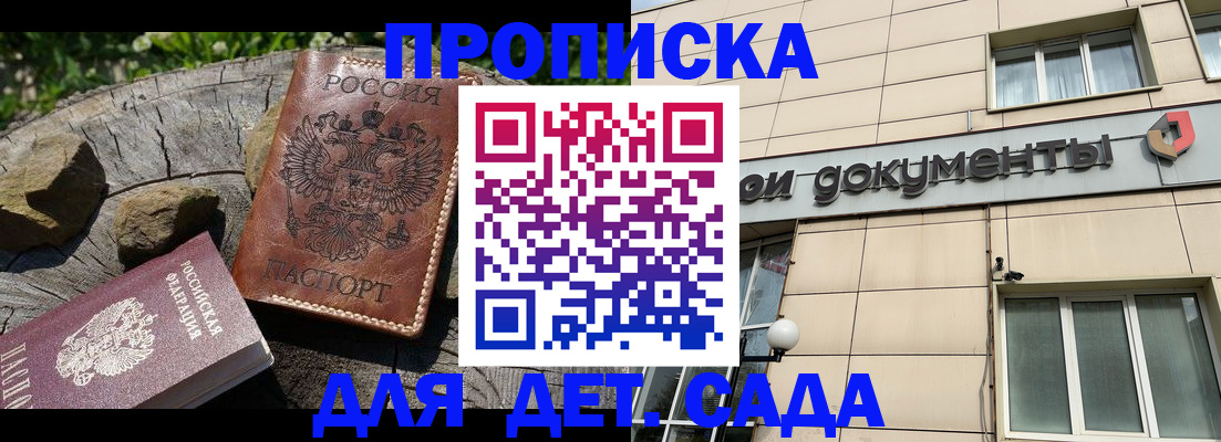 временная регистрация гарантия в Зеленокумске