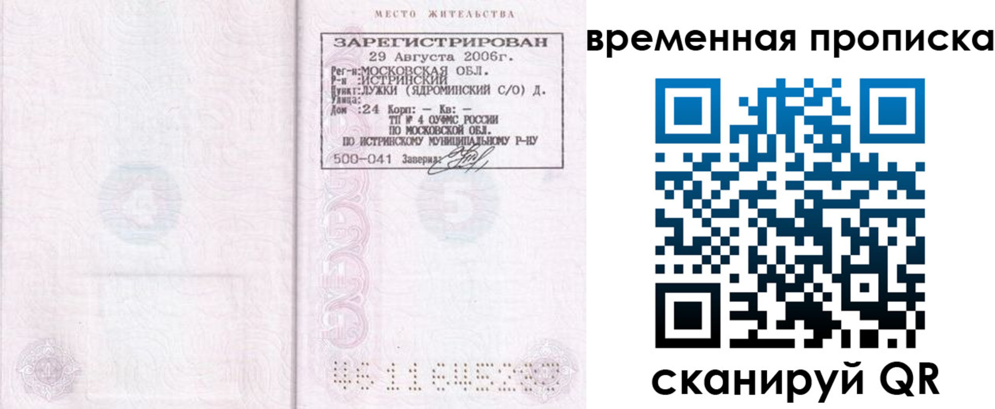 купить прописку в Зеленокумске