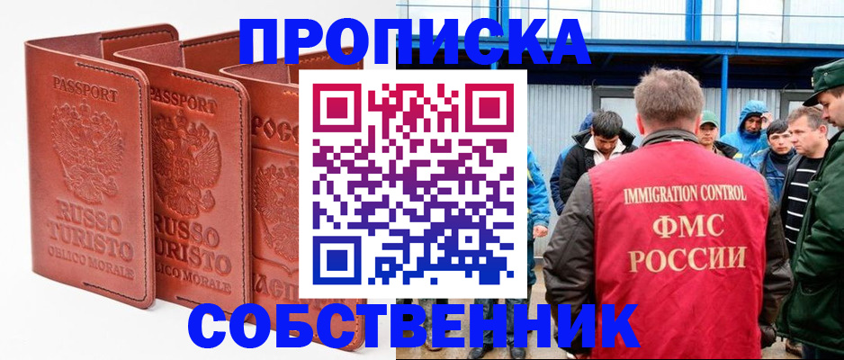 прописка поиск в Зеленокумске