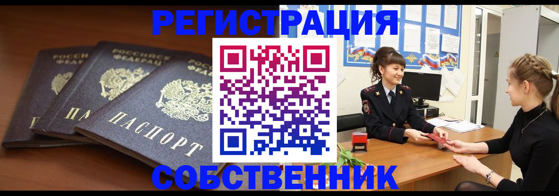 временная регистрация гарантия в Зеленокумске